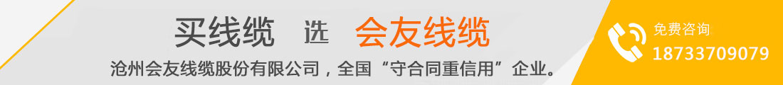 電線電纜生產廠家價格